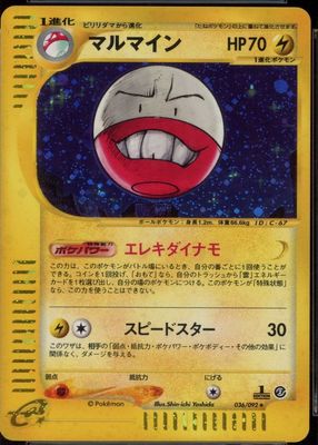 2002 Japanese The Town on No Map #36/92 1st Edition Holo