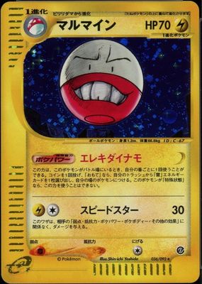 2002 Japanese The Town on No Map #36/92 Unlimited Holo