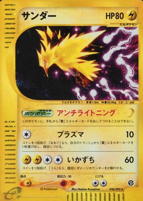 2002 Japanese The Town on No Map #38/92 Unlimited Holo