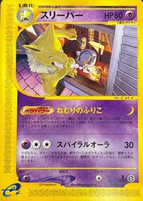 2002 Japanese The Town on No Map #41/92 Unlimited