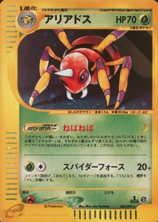 ariados pokemon card value stage 1 TG09/TG30  Pokybox Perfect Order Ariados Pokmon Ariados (Storm Emeralda 45) -