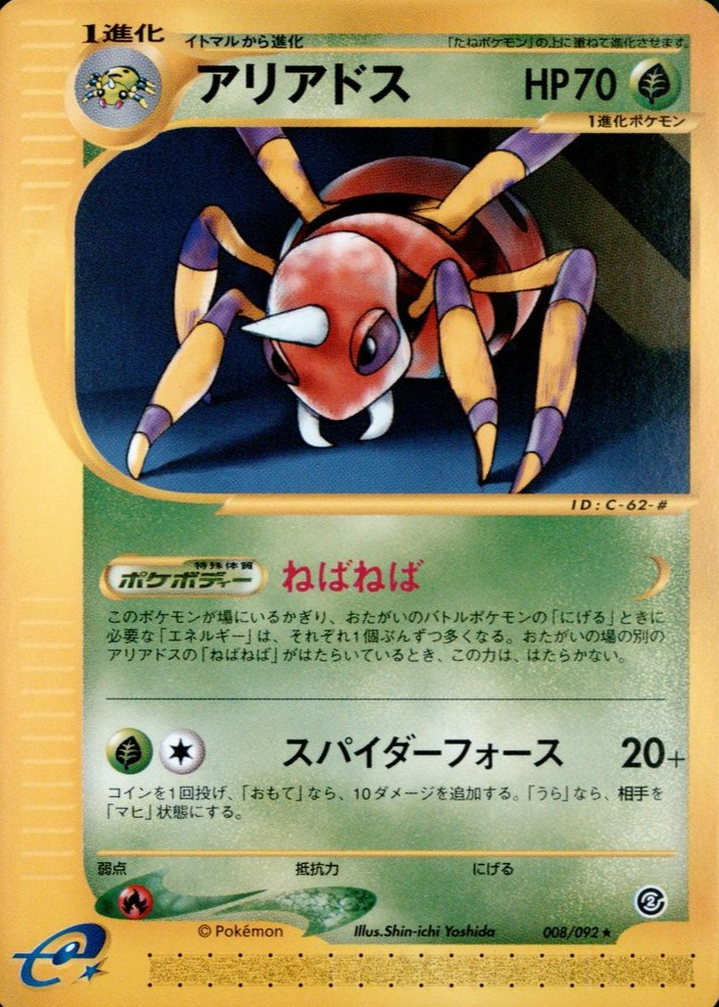 ariados pokemon card value - SWSH09: Brilliant Stars Trainer Gallery [ULTRA RARE] Colorless Retreat Cost Ariados Pokmon Card Pokemon |