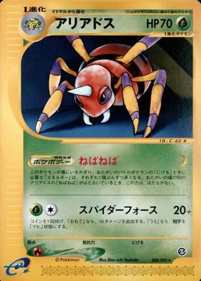 2002 Japanese The Town on No Map #09/92 Unlimited Holo