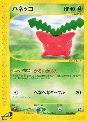 2002 Japanese The Town on No Map #10/92 Unlimited