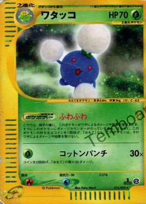 2002 Japanese The Town on No Map #13/92 1st Edition Holo