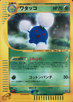 2002 Japanese The Town on No Map #13/92 Unlimited Holo