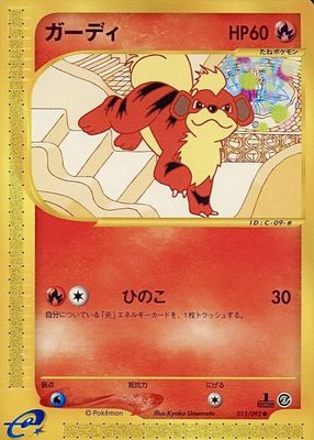 2002 Japanese The Town on No Map #15/92 Unlimited