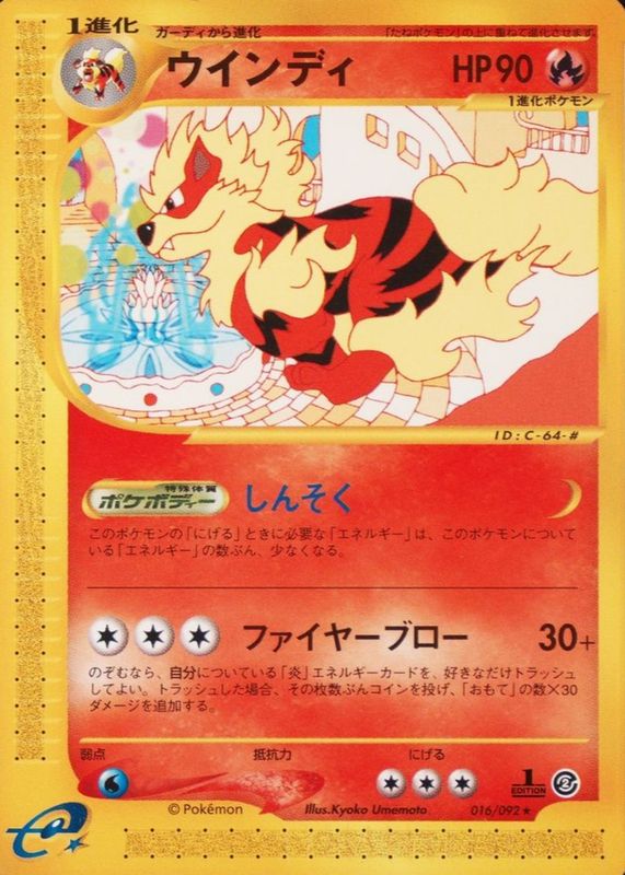 Arcanine 2002 Japanese The Town on No Map #16/92 1st Edition RAW TCG (NEAR MINT)