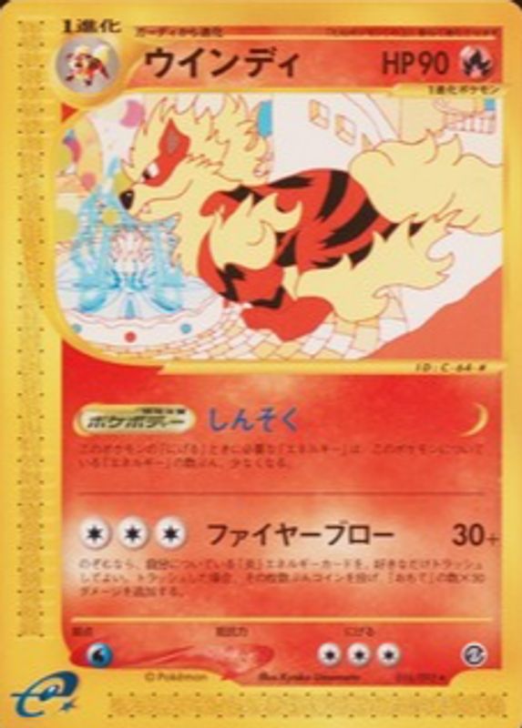 Arcanine 2002 Japanese The Town on No Map #16/92 Unlimited RAW TCG (NEAR MINT)