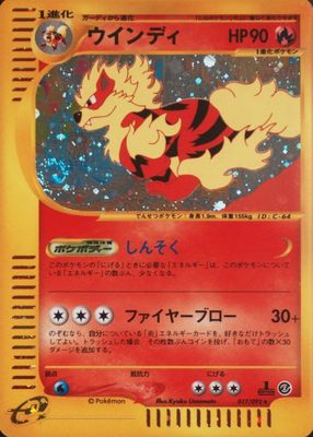 2002 Japanese The Town on No Map #17/92 1st Edition Holo