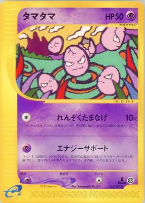 2002 Japanese Wind from the Sea #50/87 1st Edition