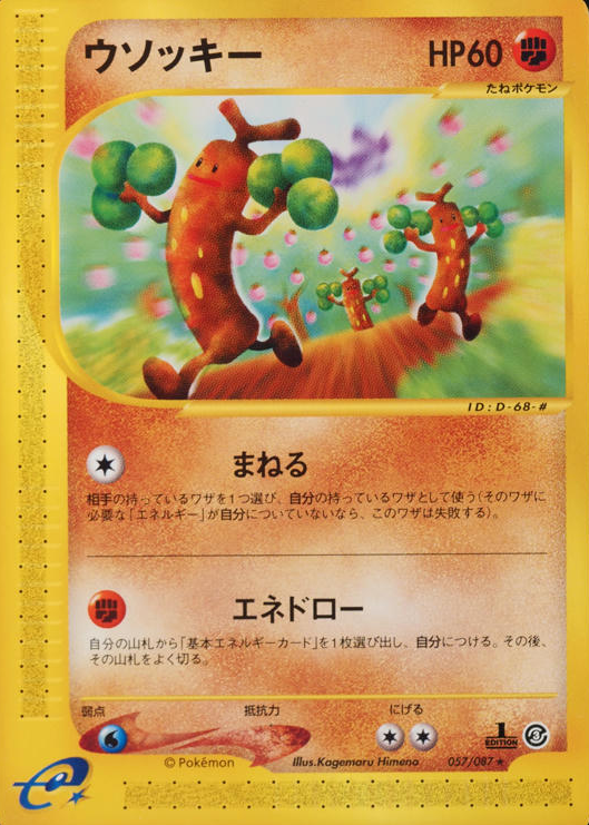 sudowoodo pokemon card price Pokemon Card Tangela No.114 Old Back No Rarity Mark Nintendo 1996 Japanese  n955 main image 0