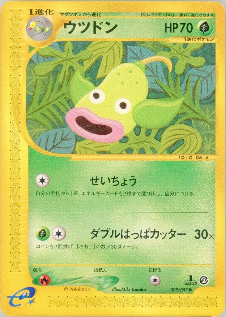1995 weepinbell pokemon card value Monthly God Pack Bundle – Shiny Vert main image 0
