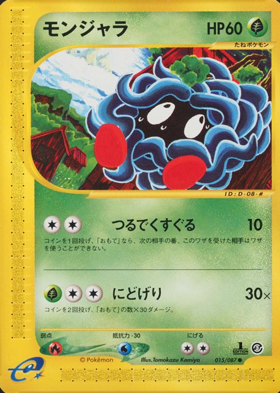 Tangela Pokemon Cards Price Guide - Sports Card Investor