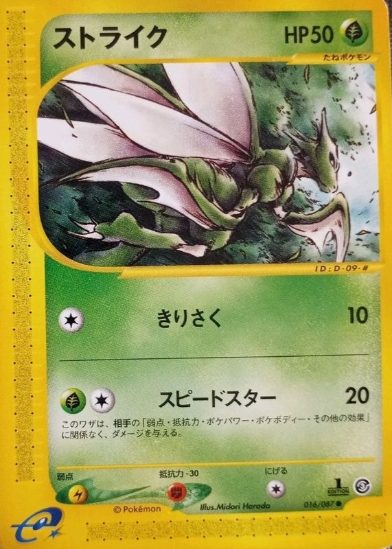 first edition scyther pokemon card 26/64 1st (1999) CGC 7.5 This attack does 10 damage plus 10 more damage if exactly 1 is heads New! Pokemon TCG Scyther 17/130