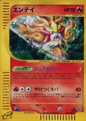 2002 Japanese Wind from the Sea #27/87 1st Edition Holo
