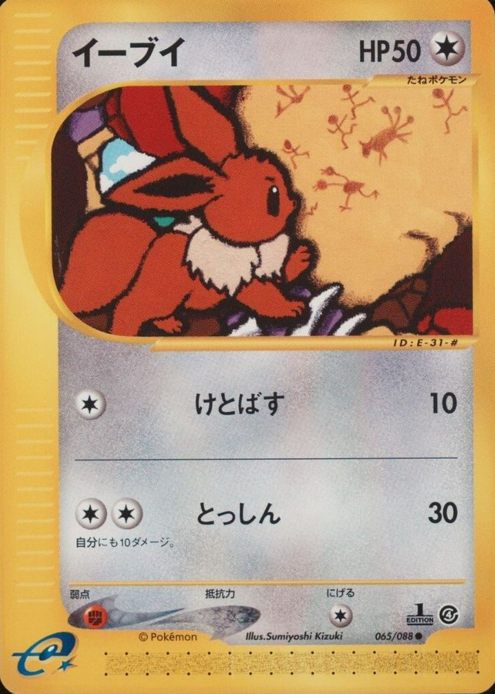 pokemon split cards Trading Card Game 35 Strongest Pokémon Cards Of