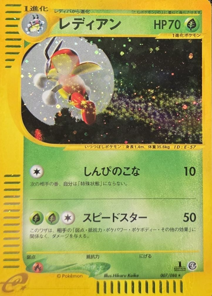 ledian pokemon card price - 144/142 Stellar Crown remove all G Energy cards from Ledian and attach them to 1 of those Pokemon Sell Ledian (2) (Reverse Holo)