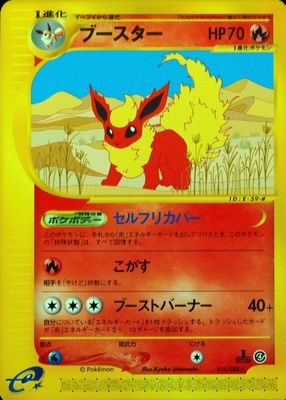 2002 Japanese Split Earth #16/88 1st Edition