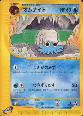 2002 Japanese Split Earth #28/88 1st Edition