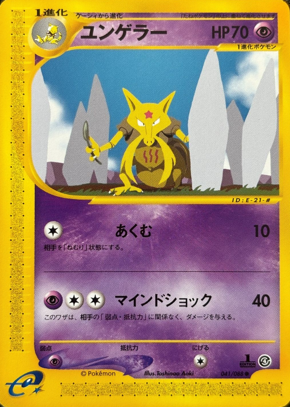 japanese kadabra pokemon card Amazon.com: Pokemon XY Evolutions Booster Pack
