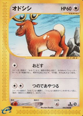 2002 Japanese Mysterious Mountains #68/88 1st Edition