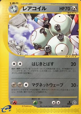 2002 Japanese Mysterious Mountains #71/88 1st Edition