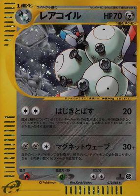 2002 Japanese Mysterious Mountains #72/88 1st Edition Holo