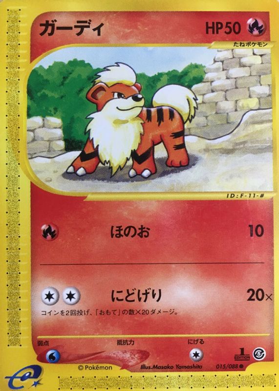 growlithe pokemon card price Arcanine 059/165 - - 151 Common Card Type Growlithe Price - SM -