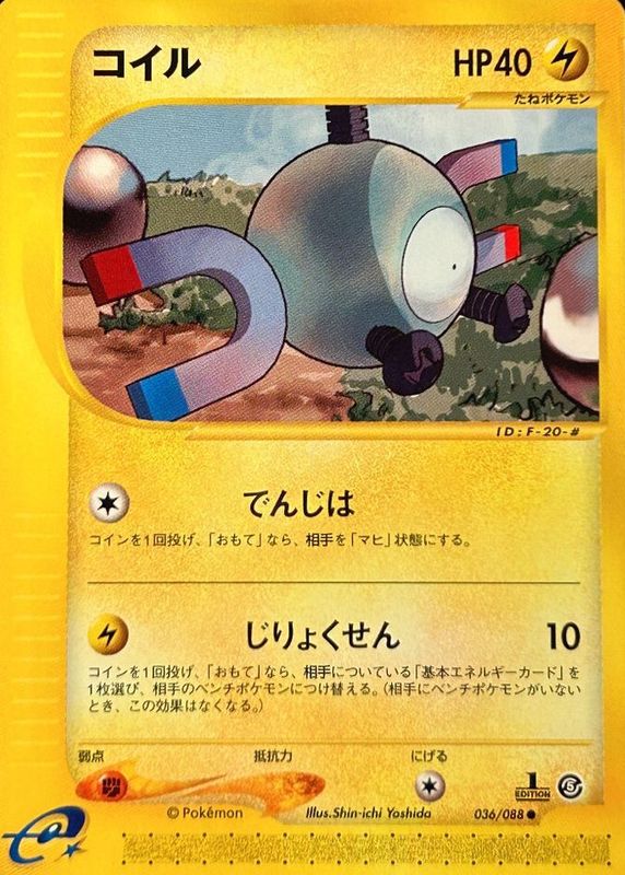 Magnemite 2002 Japanese Mysterious Mountains #36/88 1st Edition RAW TCG (LIGHTLY PLAYED)