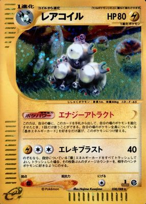 2002 Japanese Mysterious Mountains #38/88 1st Edition Holo