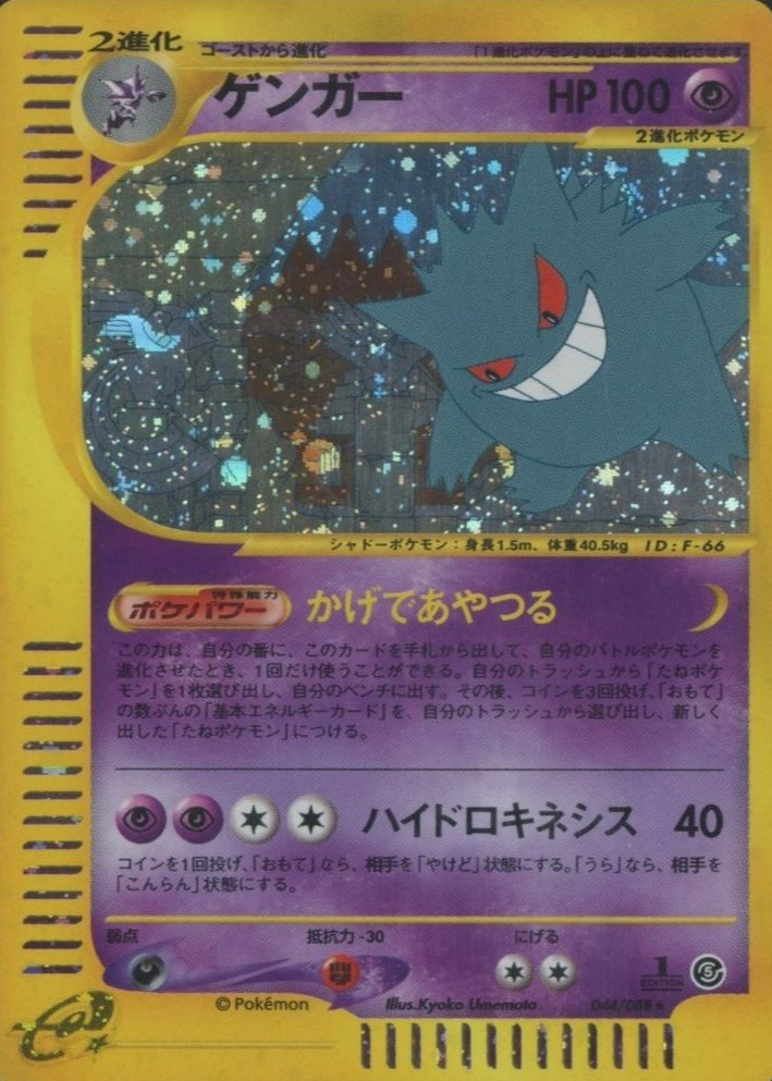 GENGAR-HOLO ゲンガー 旧裏 psa7 GENGAR-HOLO ゲンガー 旧裏 psa7 PSA