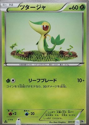 2010 Japanese Black & White: White Collection #01/53 1st Edition