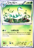 Shop this card on ebay_jobs