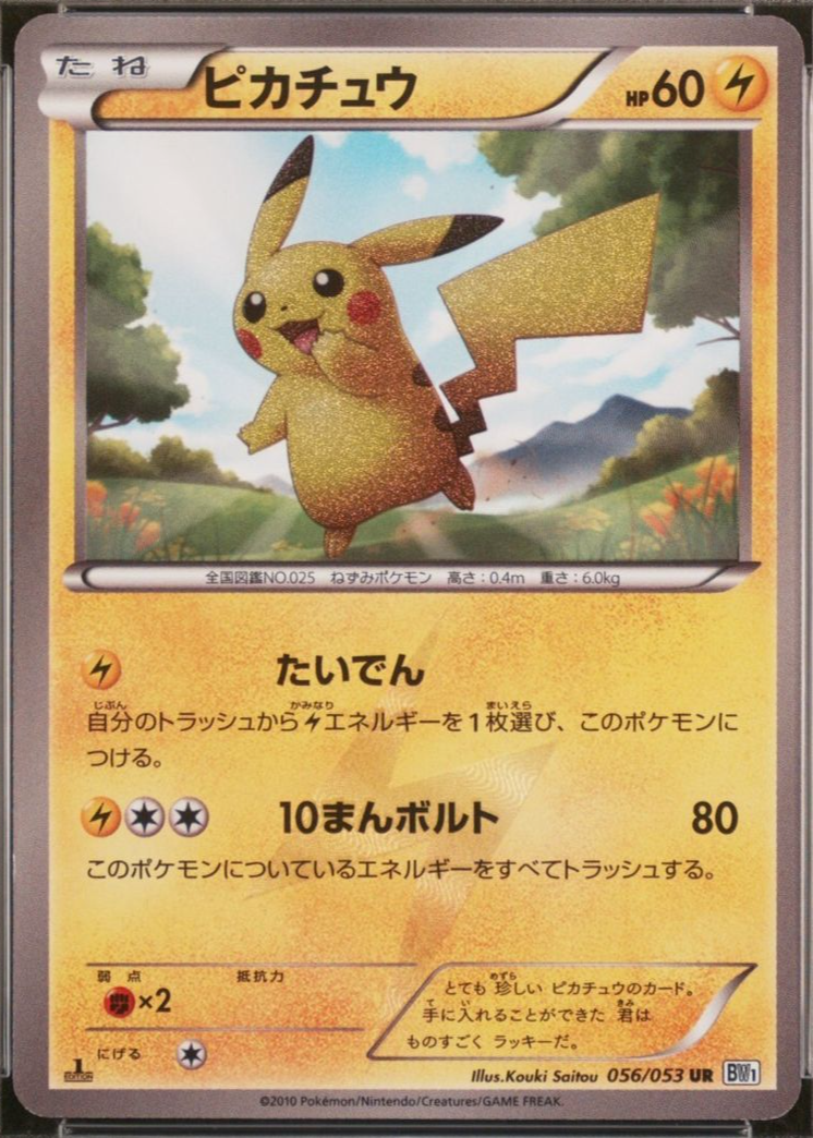 pikachu pokemon card 2010 Pikachu #HGSS03 Prices | Pokemon Promo