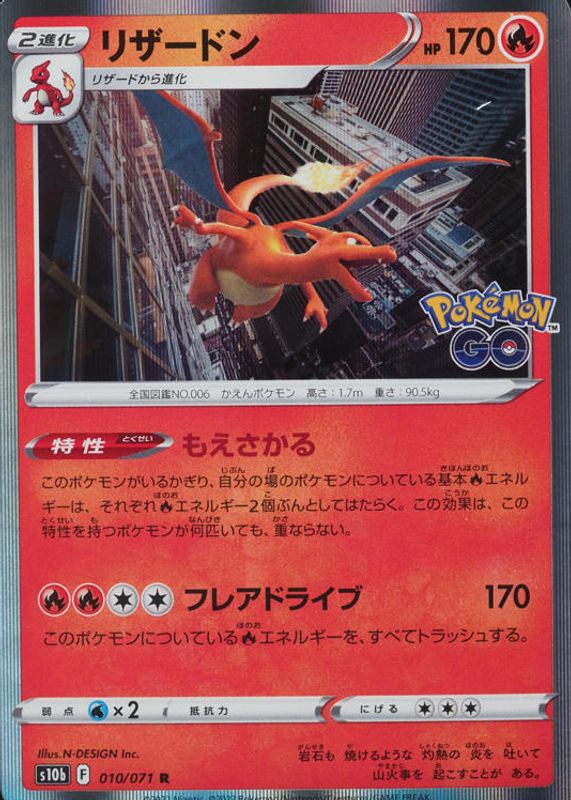 pokemon go card charizard holo - ex 228/197 - Obsidian Flames - Hyper Rare Having been authenticated and graded Pokemon GO - Charizard Holo