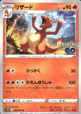 2022 Japanese Sword & Shield: Pokemon GO #09/71 Base