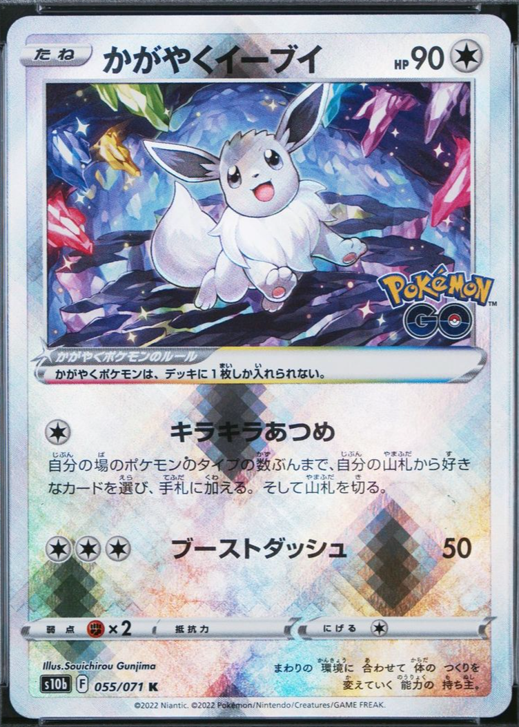 eevee pokemon card shiny Radiant Eevee 055/071 – PSA Graded – Pokémon GO – JapanPopMart – Japan Pop  Mart