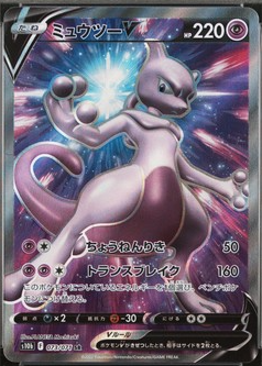 most expensive pokemon card 151 Pokemon Tag Team GX Tin Mewtwo & Mew main image 1