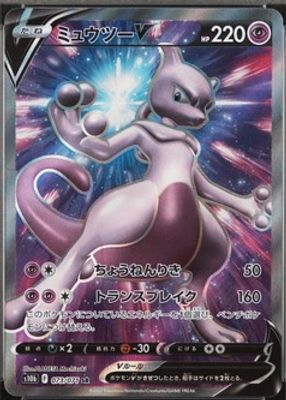2022 Japanese Sword & Shield: Pokemon GO #73/71 Super Rare (Full Art)