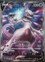 2022 mewtwo pokemon card value Which Pokmon GO TCG Cards Are Worth The Most Money Colorless Transfer Break (160) Move an Energy from this Pokmon to 1 of your Benched Pokmon The 10 Most Expensive Mewtwo