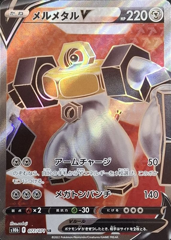 melmetal v pokemon go card price - SV05: Temporal Forces Shield Promo Cards Singles 2022 Pokemon Go Melmetal V