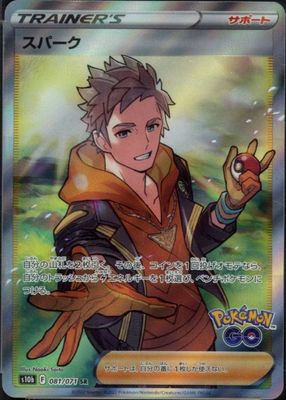 2022 Japanese Sword & Shield: Pokemon GO #81/71 Super Rare (Full Art)