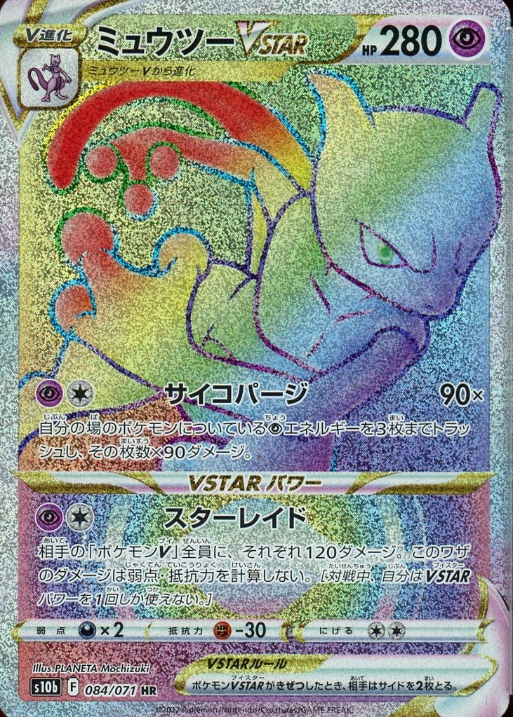 mewtwo pokemon card rainbow 2019 Sun & Moon Unified Minds Rare & Mew GX #242 PSA 9 MINT on Fanatics Collect the expansion includes several Legendary and Mythical Pokmon that were featured in all the Pokmon movies released at the time What's your favorite rainbow rare