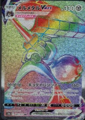 2022 Japanese Sword & Shield: Pokemon GO #85/71 Hyper Rare