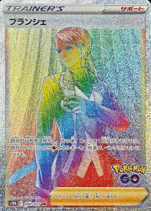 blanche pokemon card price Blanche 64/78 Price 2026