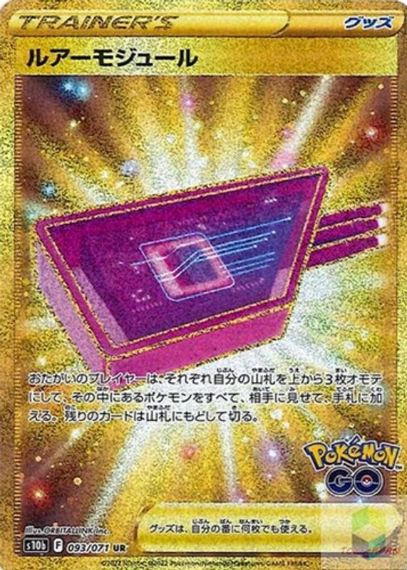 2022 Japanese Sword & Shield: Pokemon GO #93/71 Ultra Rare (Secret)
