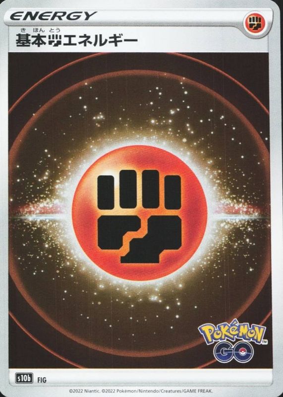 2022 Japanese Sword & Shield: Pokemon GO #FIG Base
