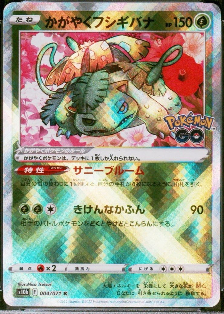 radiant venusaur pokemon go card price PSA 9 - 004/078 Holo Rare 004/078 Category Pokmon GO Radiant Venusaur 004/078