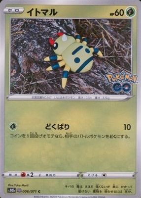 2022 Japanese Sword & Shield: Pokemon GO #06/71 Base